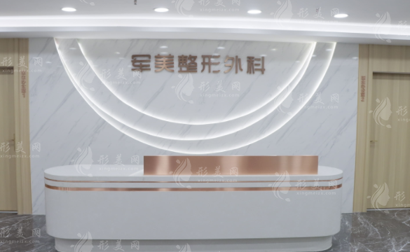 重庆军美医疗整形美容医院