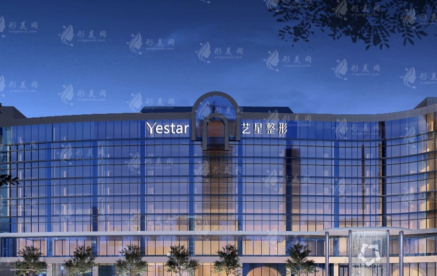 杭州艺星整形美容医院