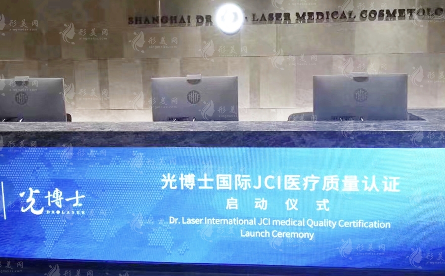 上海光博士医疗美容门诊部