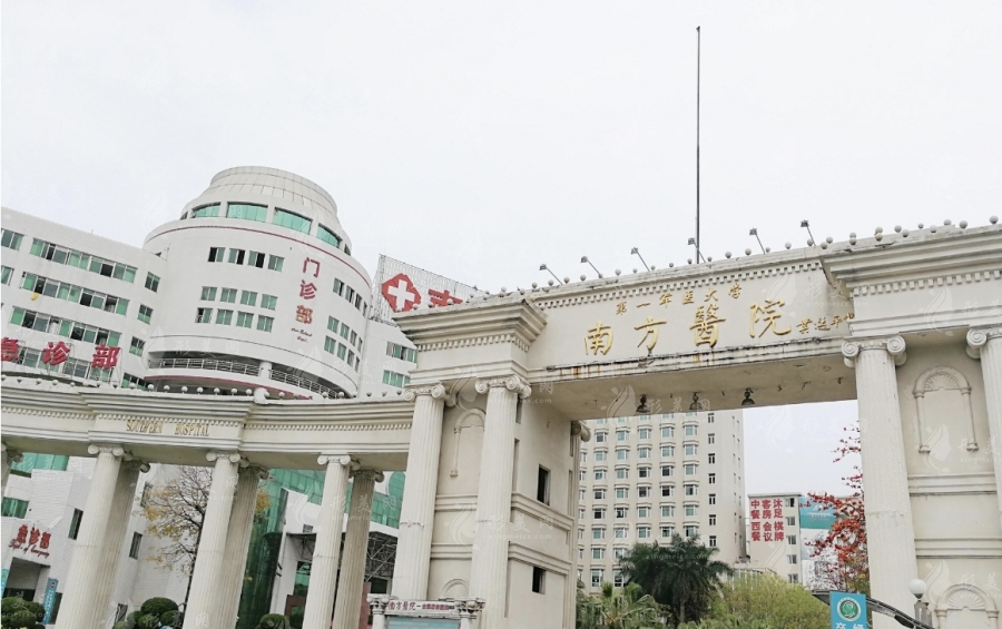南方医科大学南方医院整形美容外科