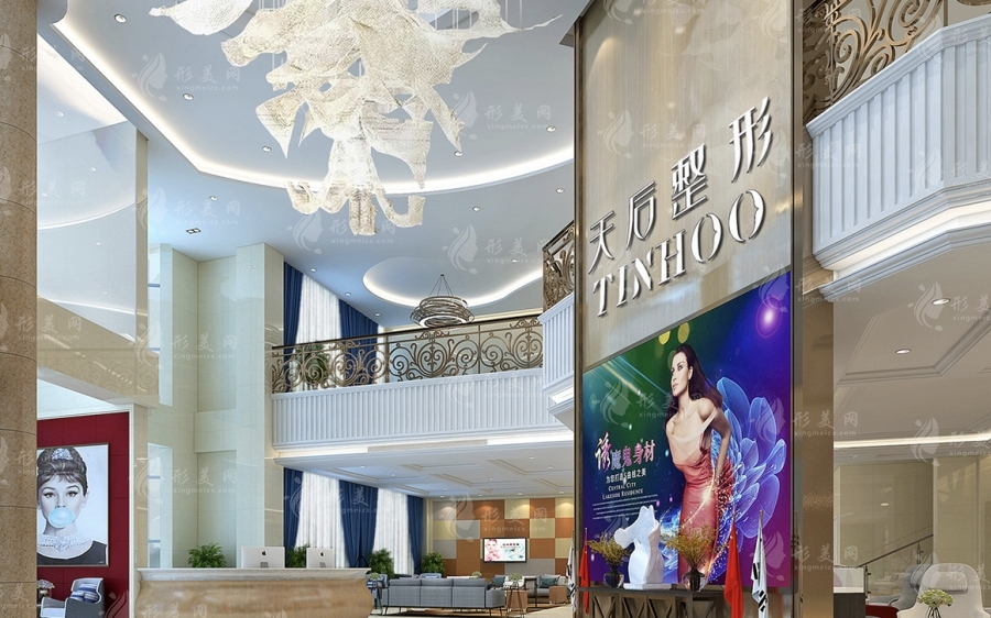 郑州天后医疗美容医院