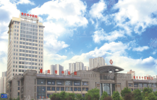 重庆市中医院皮肤科