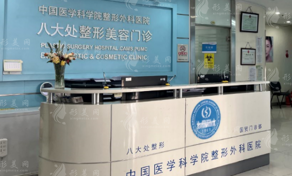 北京八大处胸部缩小术怎么样？优势有哪些？坐诊专家、收费标准一览