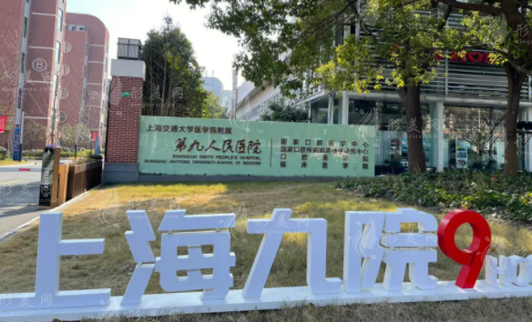 上海九院抗衰除皱怎么样？医生团队|除皱项目|附2024附价格表