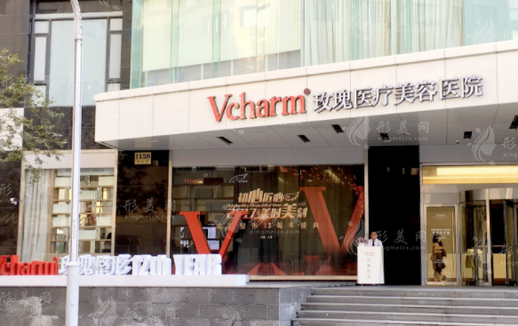 上海玫瑰医疗美容医院
