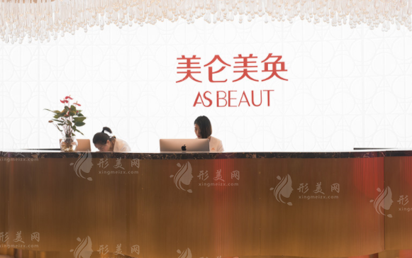重庆美仑美奂整形美容医院