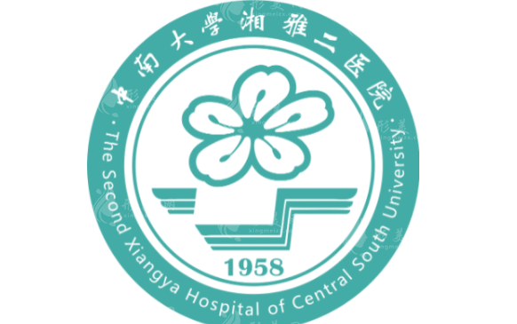 湘雅二医院烧伤整形美容外科