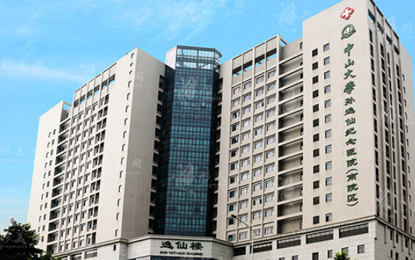 中山大学孙逸仙纪念医院口腔正畸科