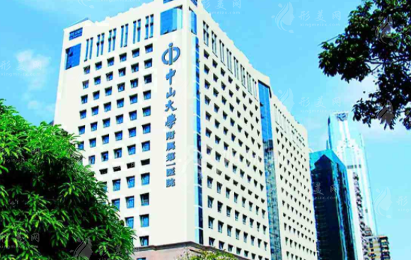中山一院口腔科