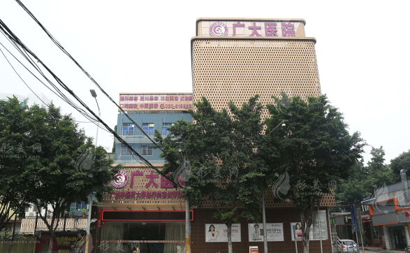 广州广大口腔医院