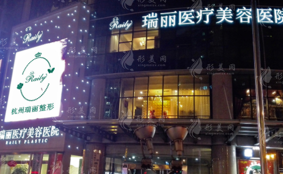 杭州瑞丽医疗美容医院怎么样？人气专家汇总/项目价格表