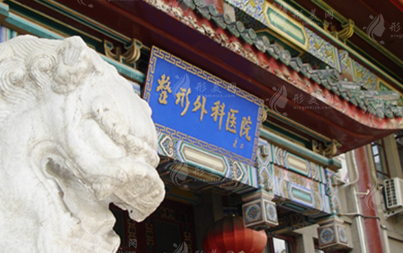 北京八大处整形是公立的吗？挂号攻略+2024价目表参考