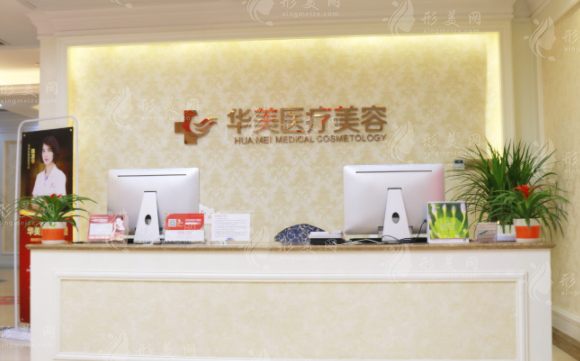 厦门整形医院哪家好？华美、欧菲、薇格等都值得选择