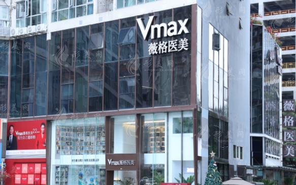 厦门薇格整形外科门诊部