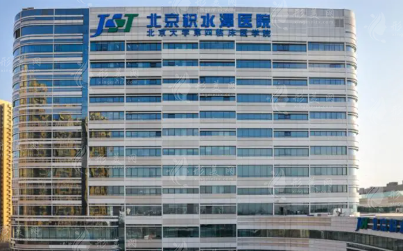 北京积水潭医院医疗美容科