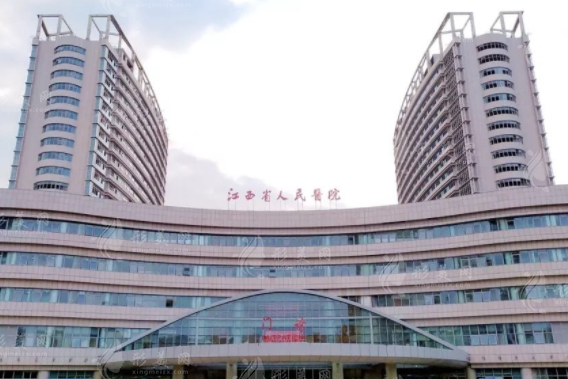 江西省人民医院整形颌面外科