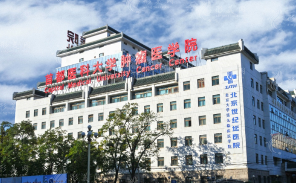北京世纪坛医院整形外科