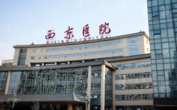 西京医院整形外科