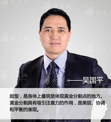 南京医科大友谊整形外科吴国平