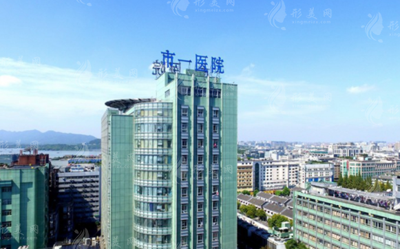 州市第一人民医院医学美容科