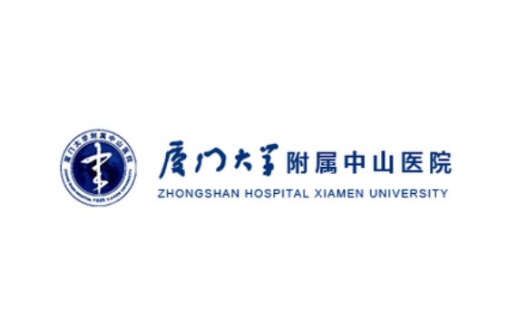 厦门大学附属中山医院整形科