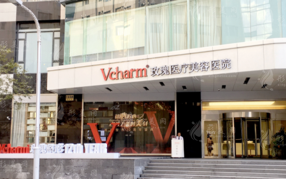 上海玫瑰医疗美容医院