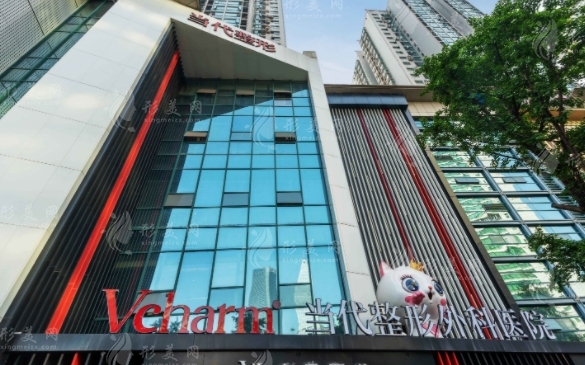 重庆当代整形外科医院