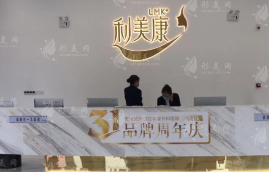 贵阳利美康外科医院如何在线预约？