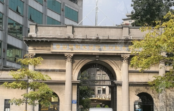 中山大学孙逸仙纪念医院整形外科