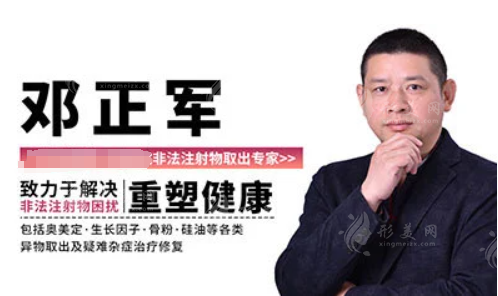 邓正军医生现在在哪家医院任职？想知道怎么挂邓正军的号