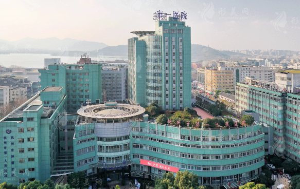 杭州市第一人民医院医学美容科