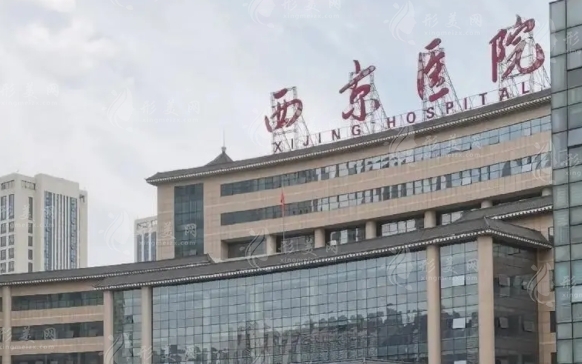 西京医院祛痣多少钱？哪些医生实力强？价目表在线一览