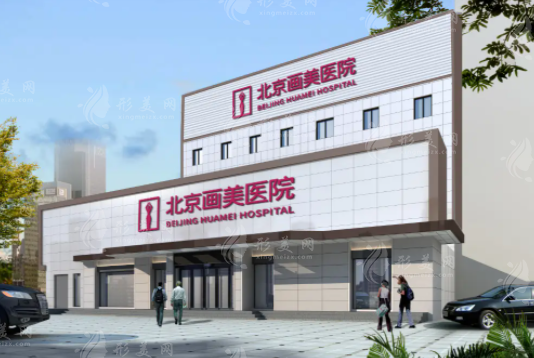 北京人中缩短手术谁做得好？盘点北京人中缩短好的医院医生
