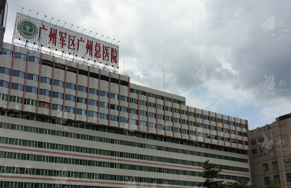 广州军区总医院美容科价格表曝光，院内人气医生团队资料介绍