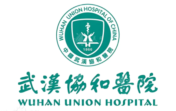 华中科技大学同济医学院附属协和医院