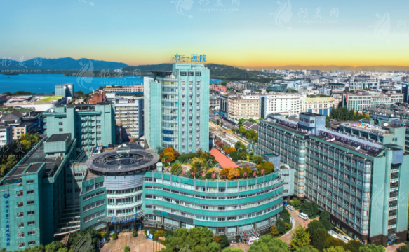  杭州市第一人民医院医学美容中心