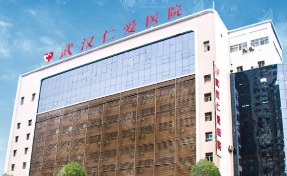 武汉仁爱医院植发靠谱不?技术+价格一文看懂
