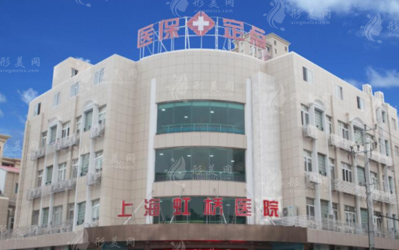 上海虹桥医院srt100治疤痕靠谱吗?2025价格表