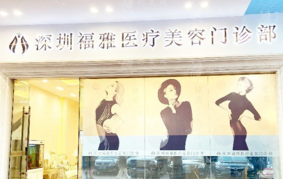 胡俊杰人中缩短在深圳福雅多少钱?2026价格技术揭秘 胡俊杰人中缩短在深圳福雅多少钱?2026价格技术揭秘