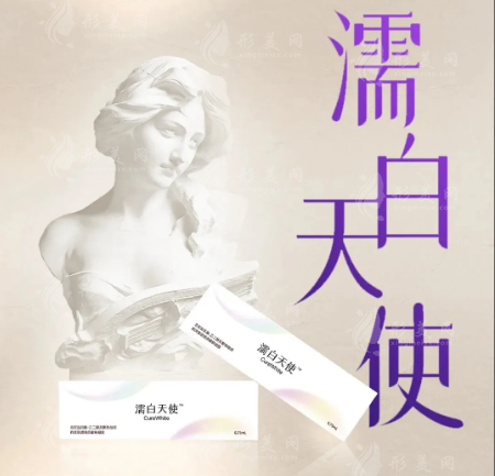 濡白天使是啥黑科技?凭啥这么火? 濡白天使是啥黑科技?凭啥这么火?