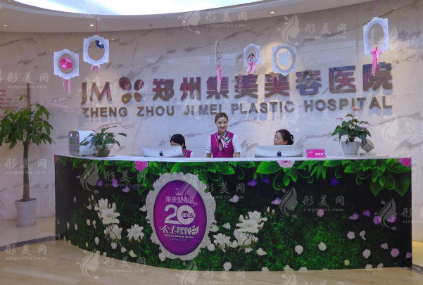 郑州米兰柏羽集美医疗美容 郑州米兰柏羽集美医疗美容