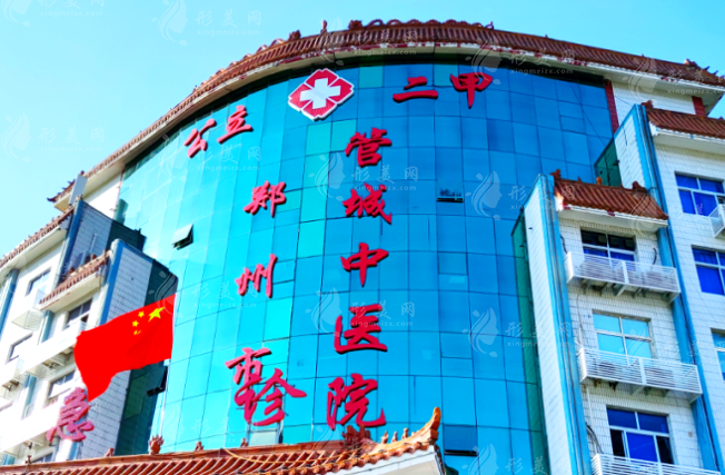 郑州市管城中医院整形科 郑州市管城中医院整形科