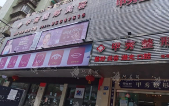 贵阳甲秀整形美容2026价格表!项目收费全公开