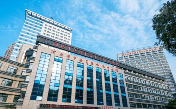 河南中医一附院整形外科是外包吗?医生推荐+资质全揭秘