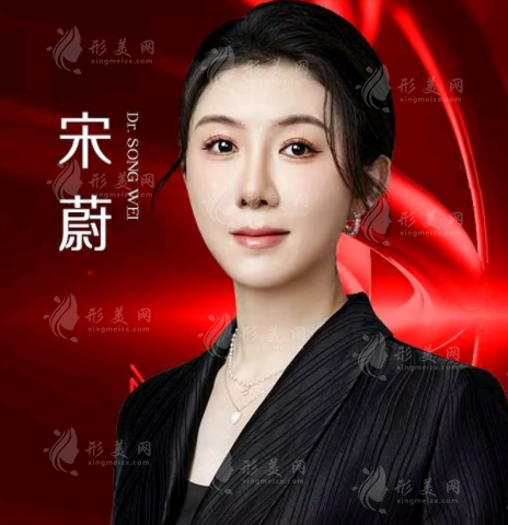 宋蔚医生 宋蔚医生