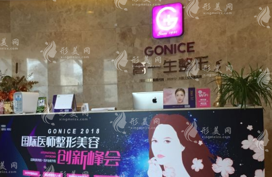 西安高一生医疗美容 西安高一生医疗美容