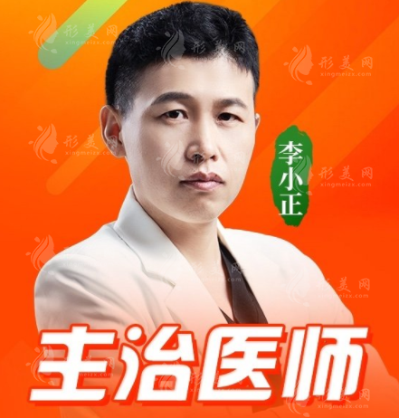 李小正医生 李小正医生