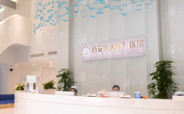 西安医大眼科医院近视手术好吗?医生排名+价格揭秘