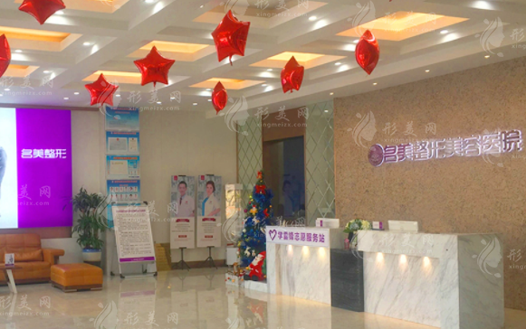 济宁名美整形是正规医院吗?医生价格口碑全解析 济宁名美整形是正规医院吗?医生价格口碑全解析