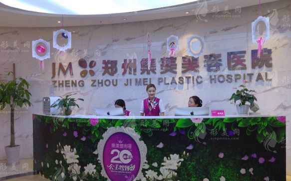 郑州米兰柏羽集美整形医院靠谱吗?27年老牌实力深度解析